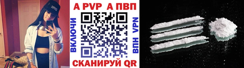 A-PVP кристаллы  Купить закладки  Пучеж 