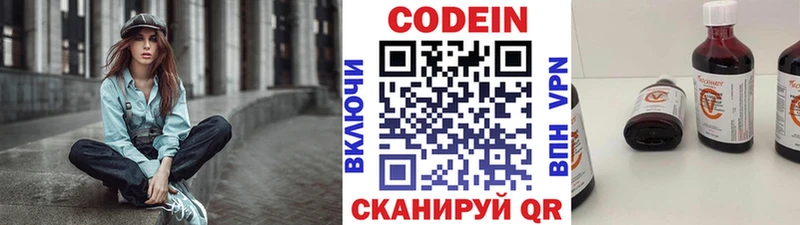 Купить где  Пучеж  Кодеин Purple Drank 