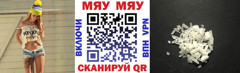 Купить где  Пучеж  МЕФ мяу мяу 